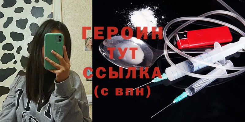 ГЕРОИН Heroin  продажа наркотиков  Аша 