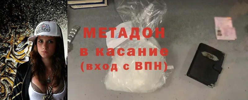 МЕТАДОН methadone  Аша 